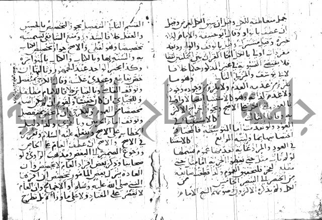 جمع الجوامع 