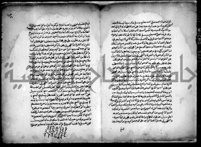 مجهول فتاوى