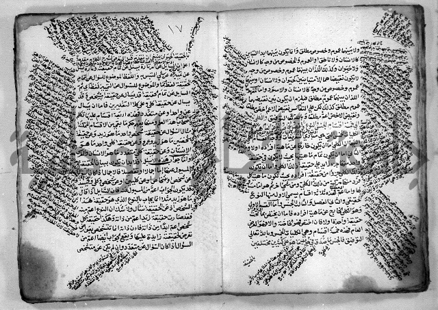 هذا مختصر لطيف في علم المنطق