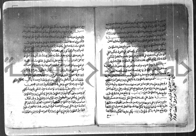 احكام مسائل الطلاق