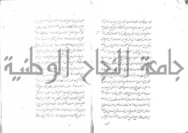 مختصر شرح الوقاية 