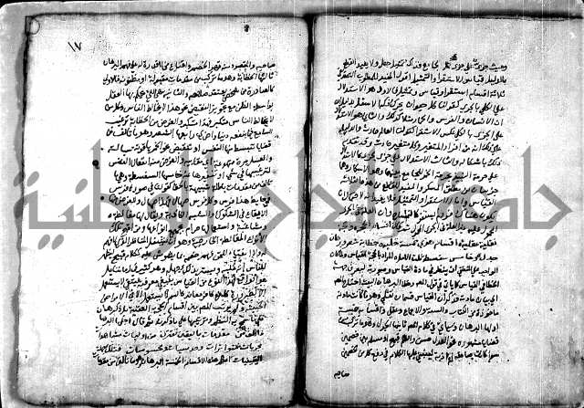 كتاب ايضاح المهم من معاني السلم للشيخ احمد الدمنهوري