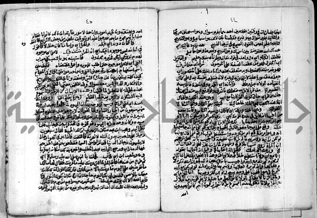 مخطوط 9 للشيخ ابراهيم القمحاوي من مخطوطات ال القمحاوي