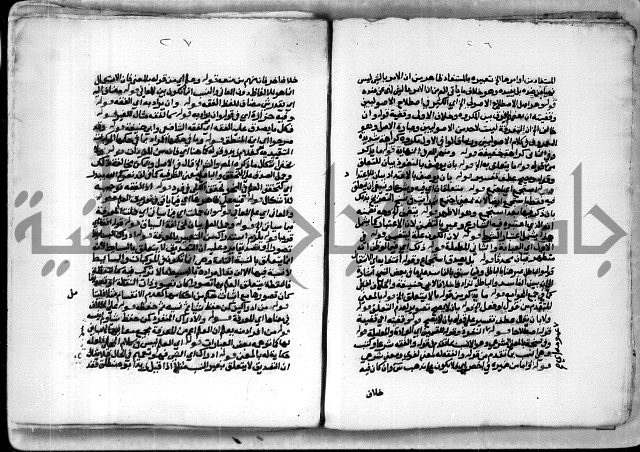 حاشية الشبراملي على شرح الورقات لابن قاسم العبادي
