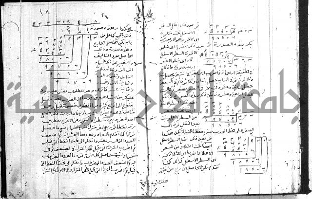 شرح النزهة