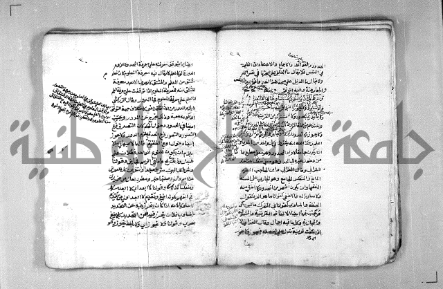 السلم المرونق في علم المنطق 