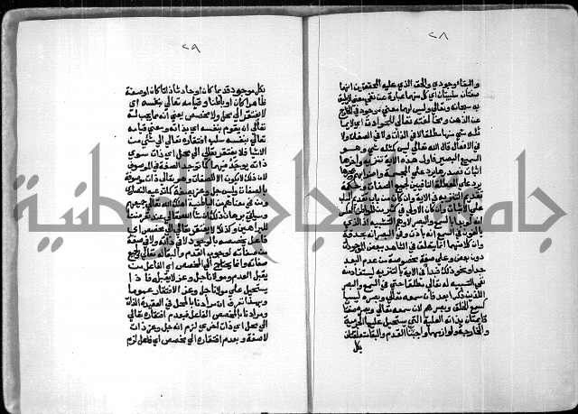 شرح السنوسي 