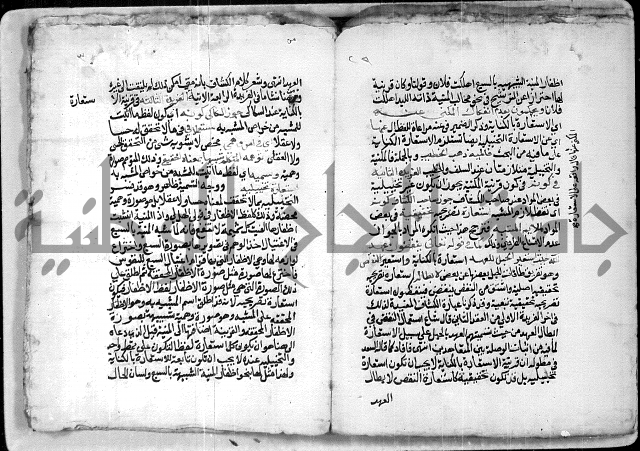 شرح الشيخ احمد الملّوي على السمرقندية 2