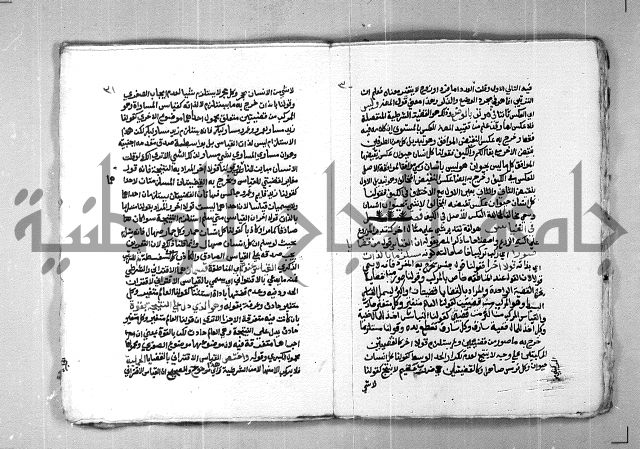 شرح القوسيني على متن السلم