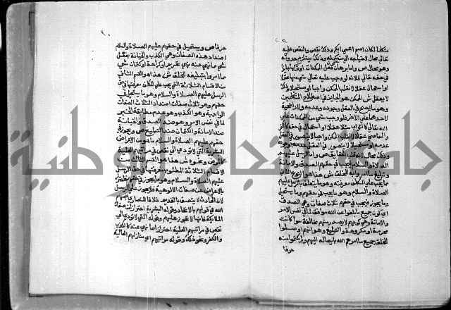 شرح ام البراهين 