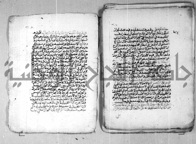شرح عصام على السمرقندية 
