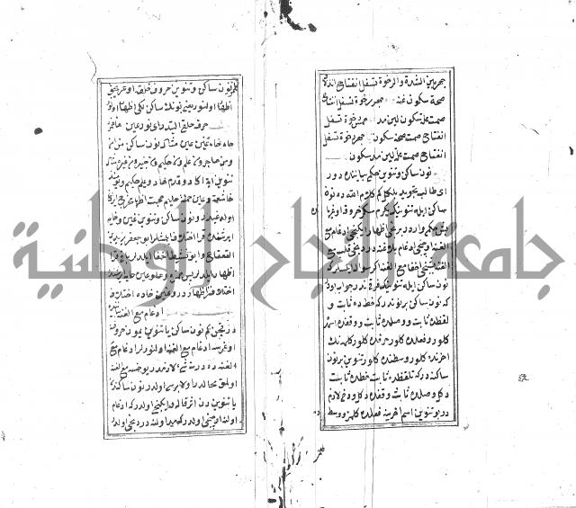 كزيدة من علم تجويد 