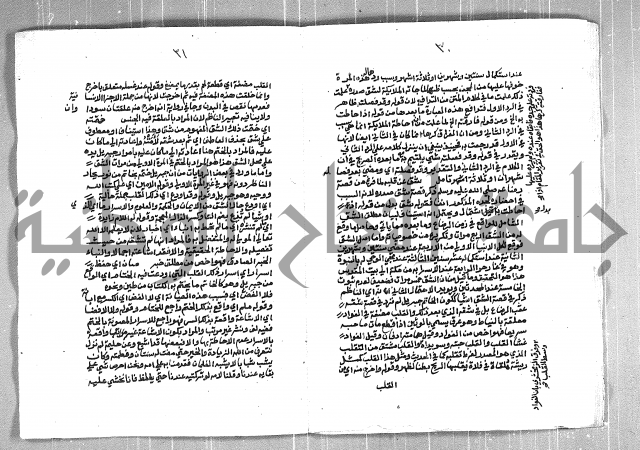 الفتوحات الاحمدية بالمنح المحمدية 