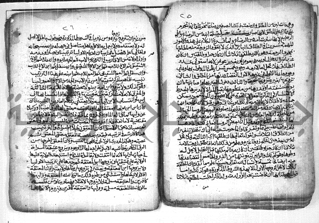 غاية المرام فيما يتعلق بانكمة 
