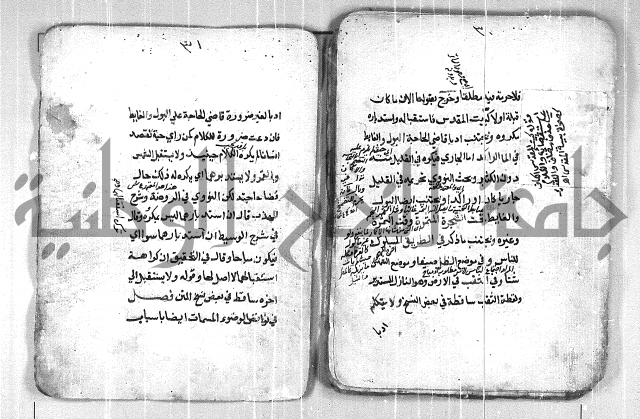 فتح القريب المجيب بشرح الفاظ التقريب
