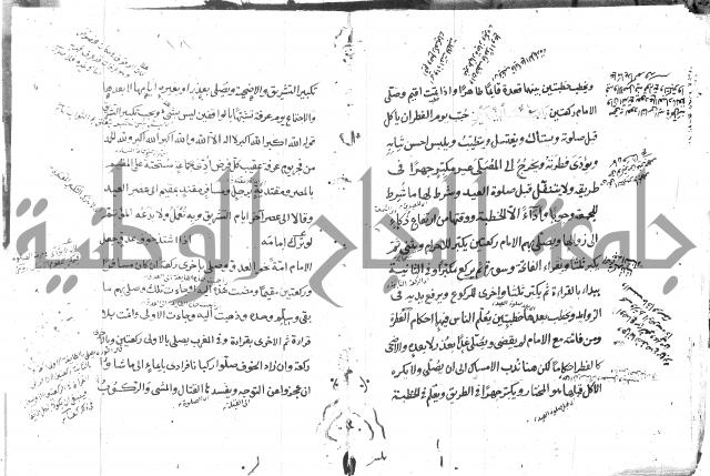 كتاب في الفقه