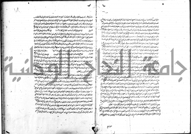 الميزان الشعرانية 