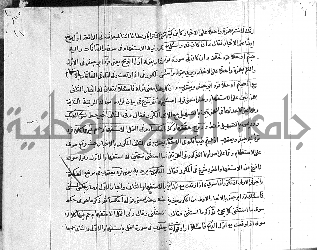 شرح الدره في القراءات 