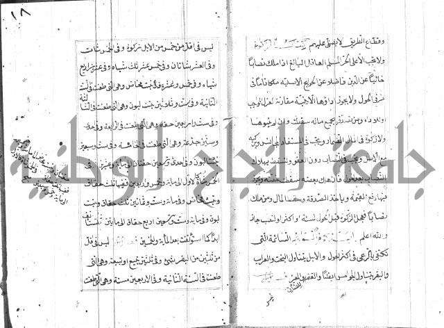 المختار للفتوى 