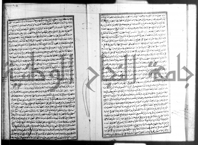 شرح منهاج المحتاج 