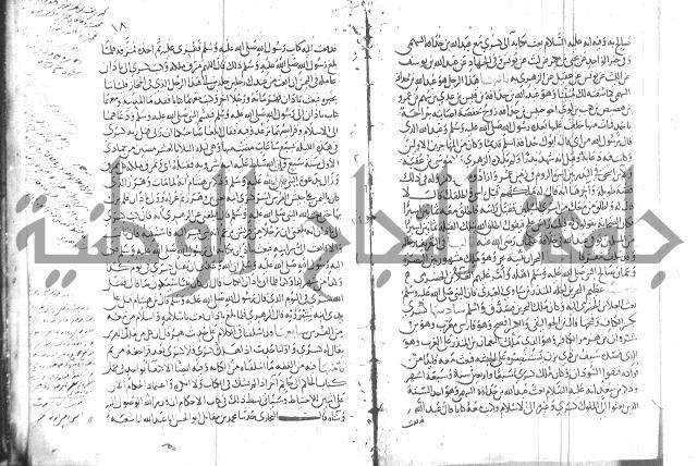 شرح البخاري جزء 2 