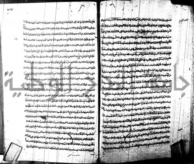 شرح مجمع البحرين لابن مالك