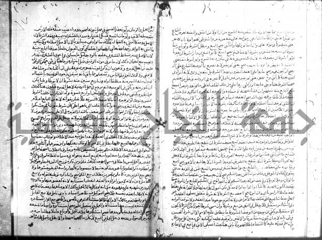 نهاية المحتاج 