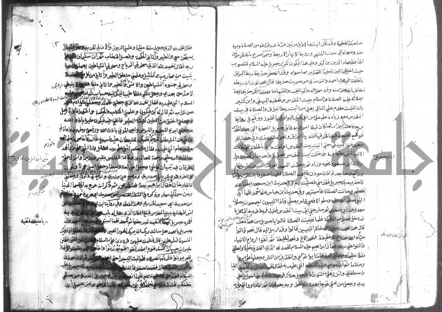 المواهب اللدنية 