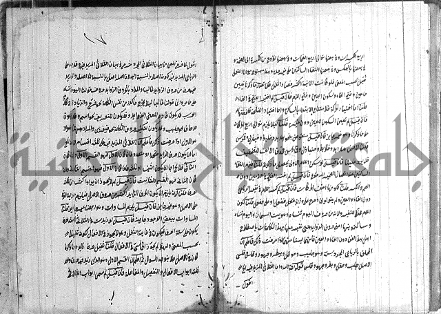 القمرية في الرسائل الصرفية 