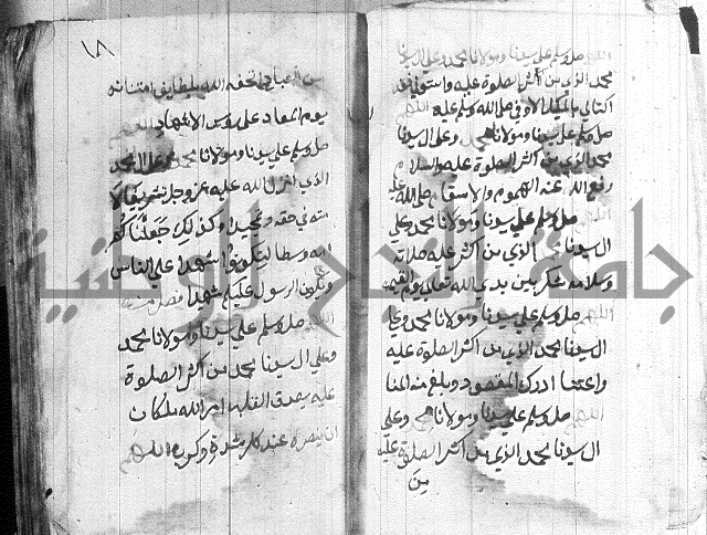في الصلاة على النبي