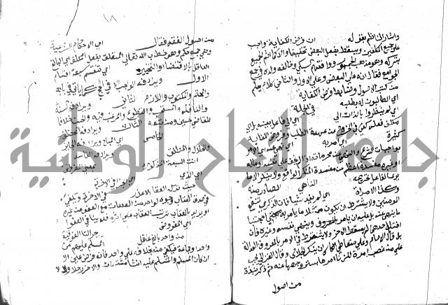 مواهب الصمد 