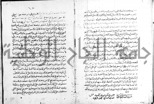 حواشي شرح الاجرومية 