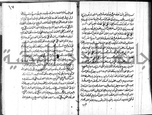 مناسك الحج 