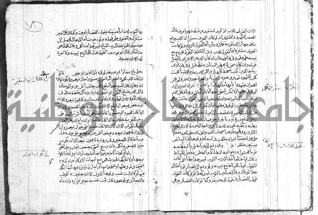 رسالة متعلقة بالسياسة 