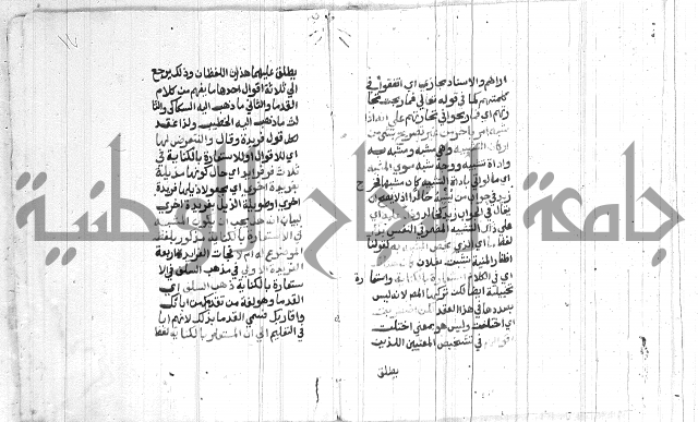 شرح الملتوي على السمرقندي