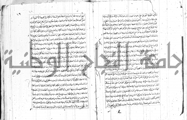 المنح الالهيات  