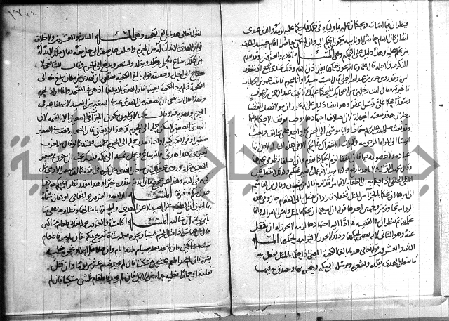 احكام القران جزء 2 