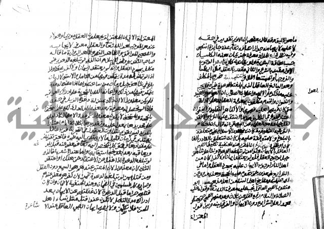 هداية المريد اللقاني