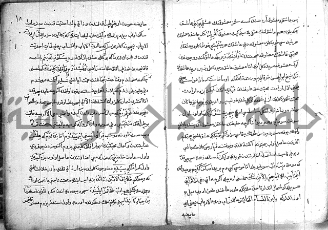 مرصاد العباد