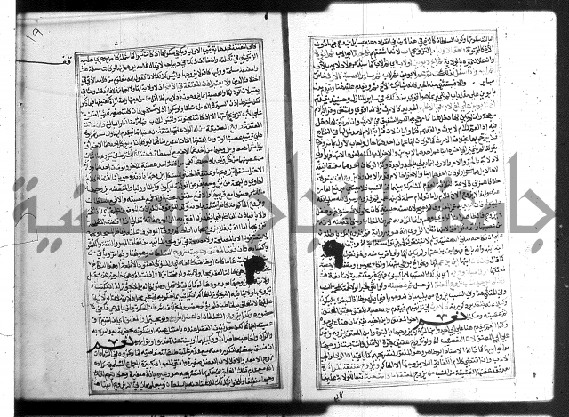 شرح غاية المحتاج 3+4