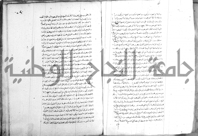 خزانة المفتين