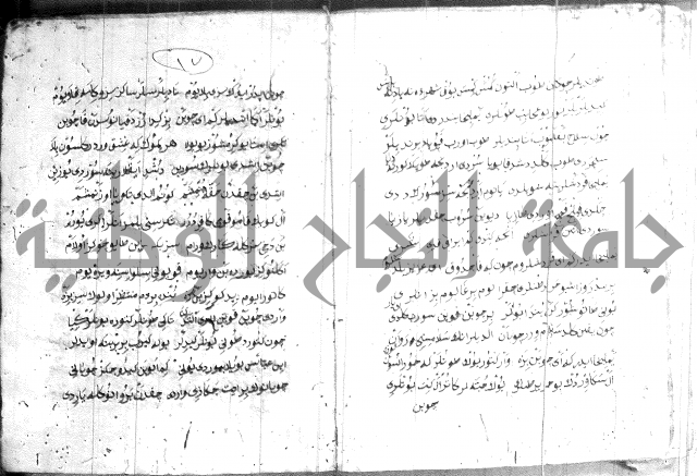 كتاب بالتركية2