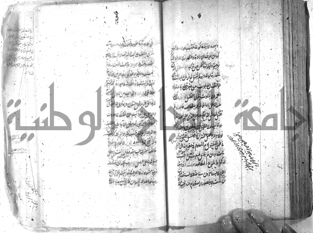 شرح عقائد النسفية