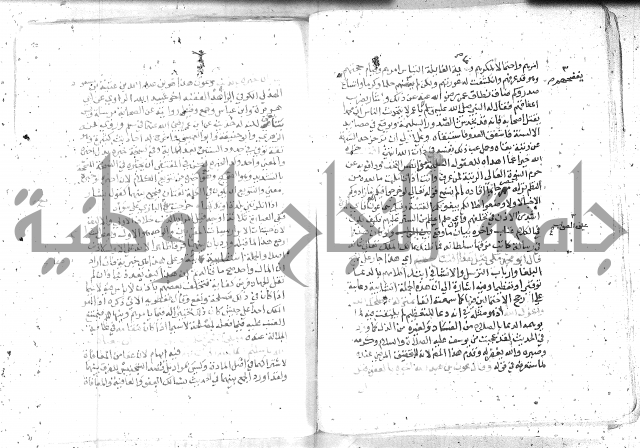 نسيم الرياض -2ج 