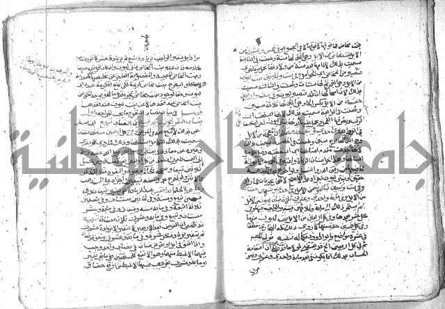 شرح العنايه ج1 
