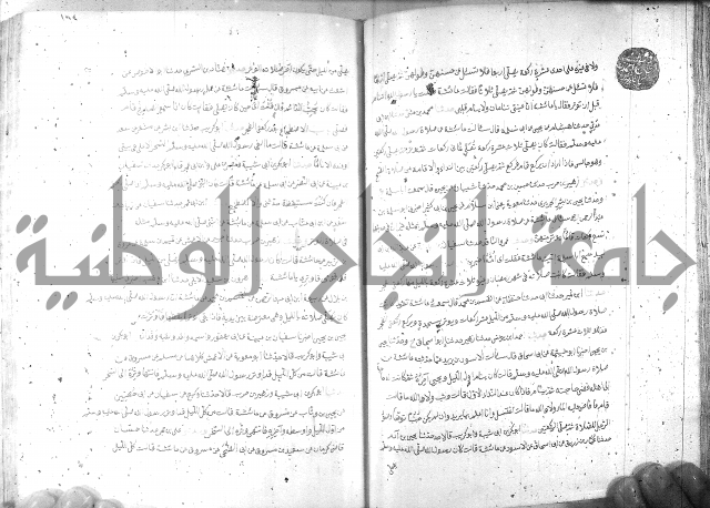 صحيح مسلم ج1 