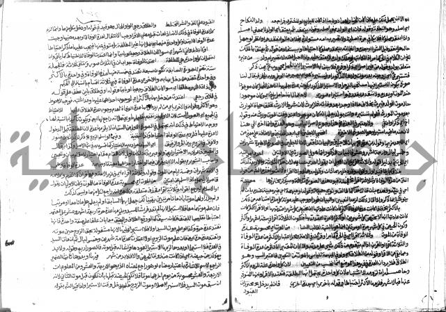 حاشية الشرقاوي على التحرير 