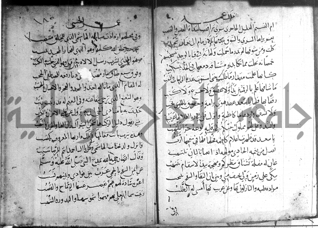 ديوان الصرصري