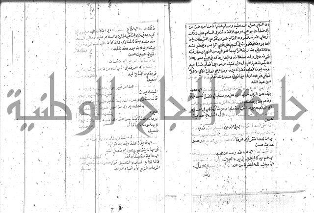 السراج المنير 1 