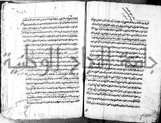 حل المواضيع المغلقة - شرح وقاية الرواية  